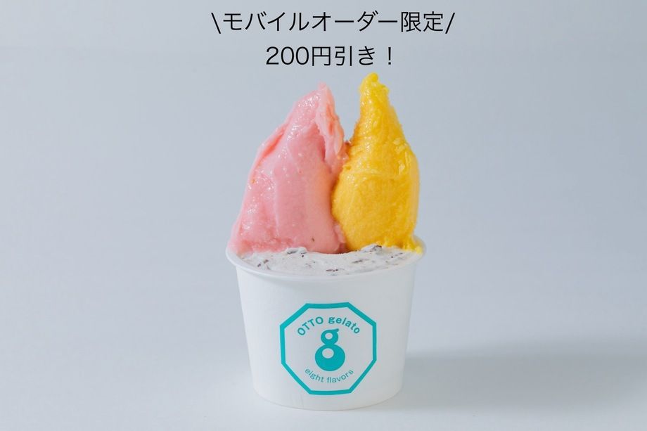 【200円引き】トリプルフレーバー3種