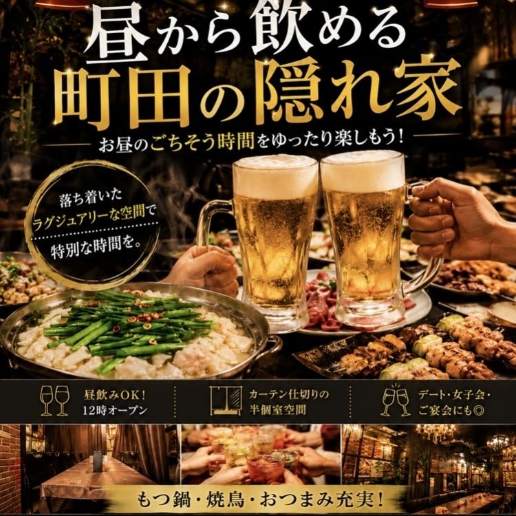 昼から3時間飲み放題で呑めちゃう♪