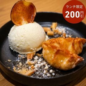 【200円割引】芋餃【食後にぴったり餃子のスイーツ】