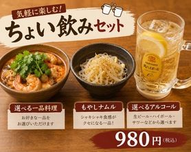 ちょい飲みセット