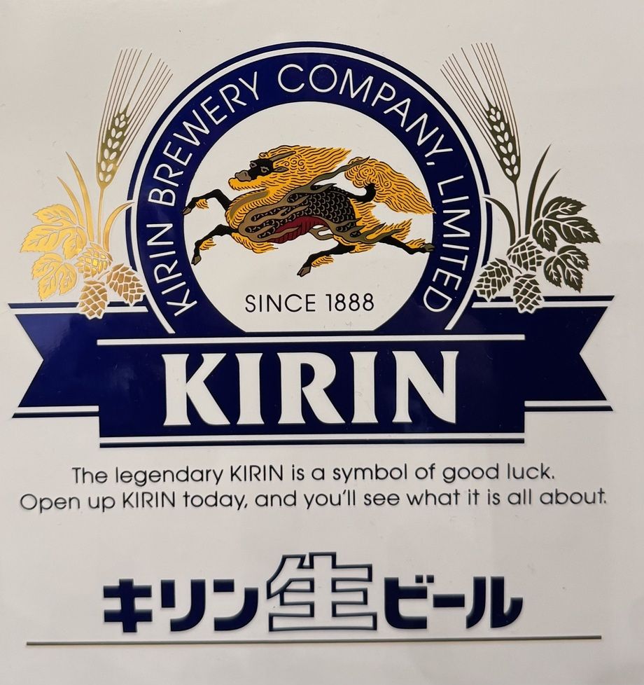 キリン一番搾り(初回ミニ枝豆付き)（600）