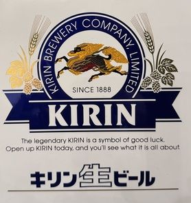 キリン一番搾り