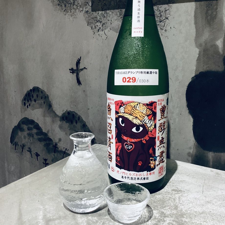 【虎ノ門ヒルズ限定】高千代 芳醇無盡(1合)
