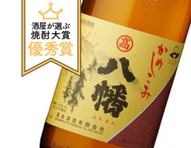 八幡