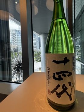 十四代　吟撰