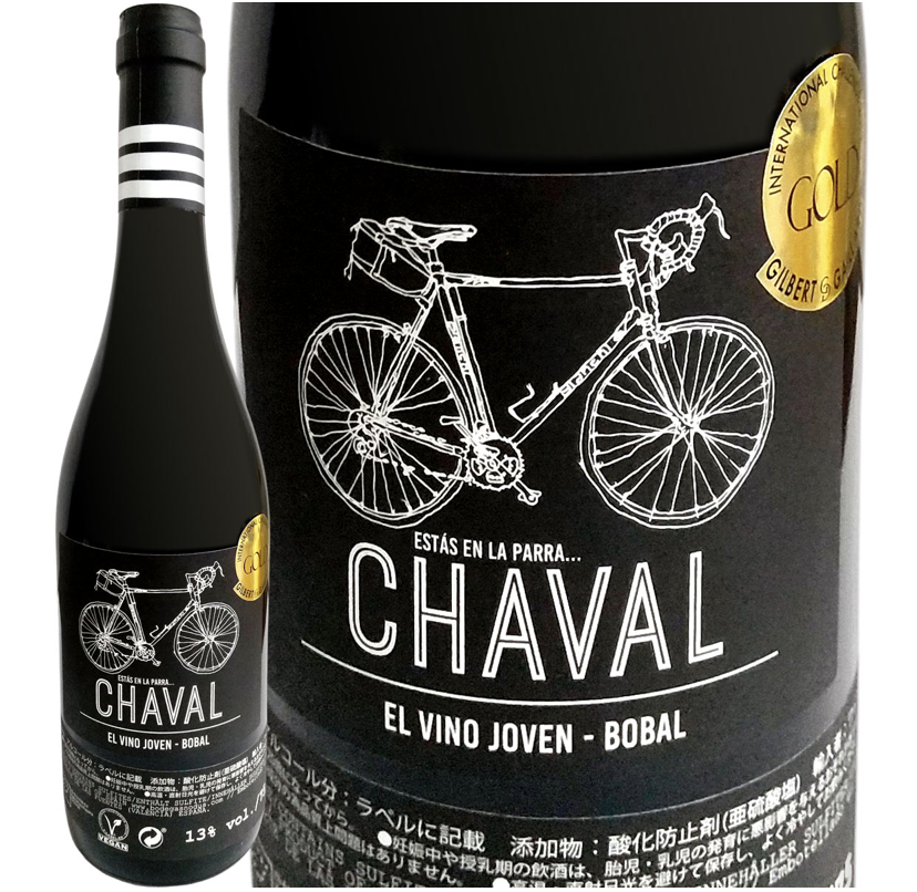チャバル・ボバル・オーガニック🥇【スペイン・バレンシア】(グラス🍷)