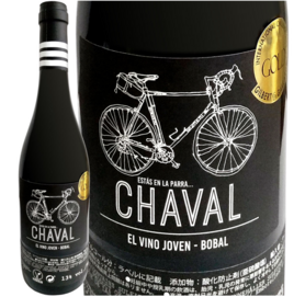 チャバル・ボバル・オーガニック🥇【スペイン・バレンシア】(グラス🍷)