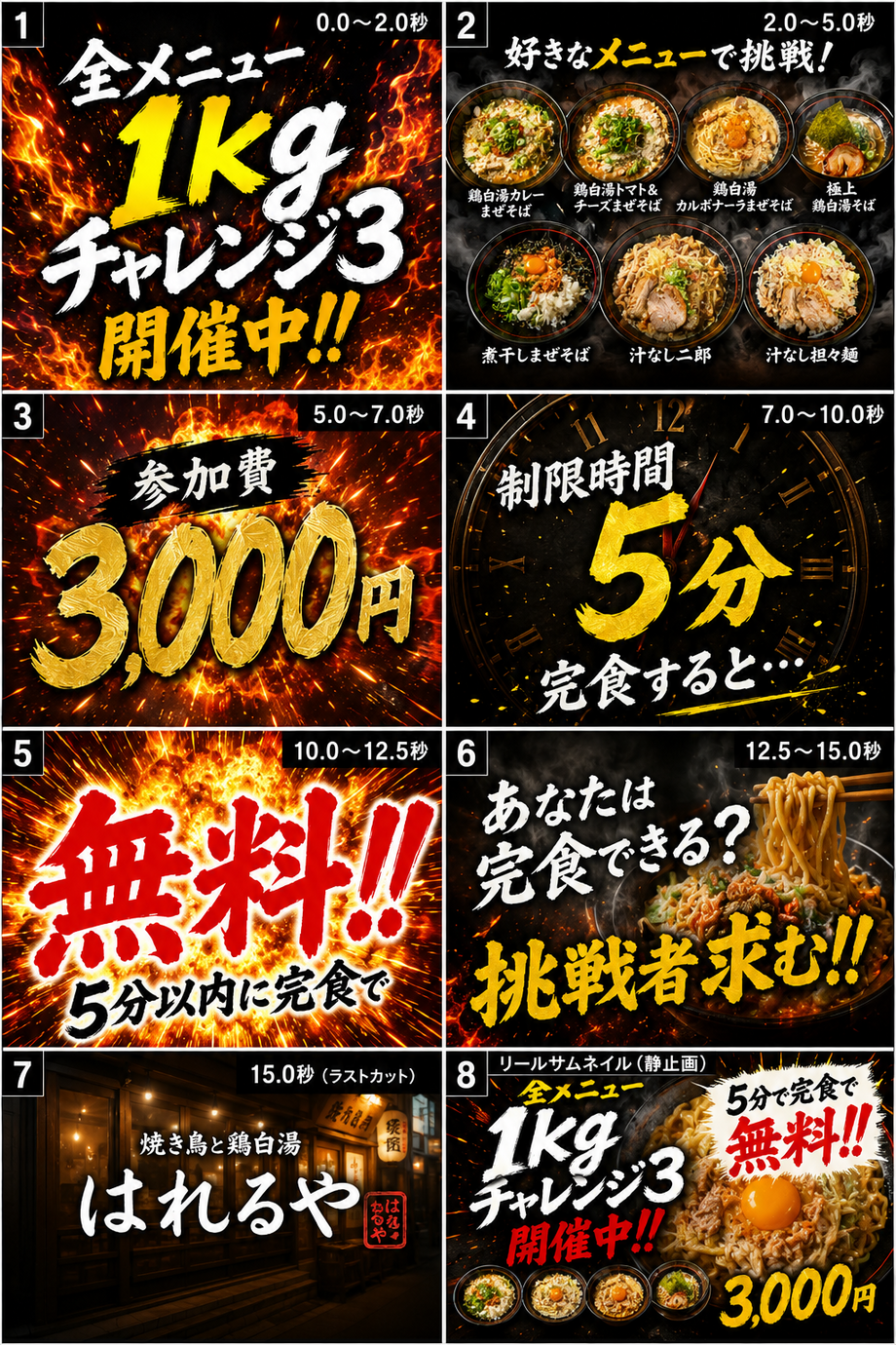 選べる1kgチャレンジメニュー