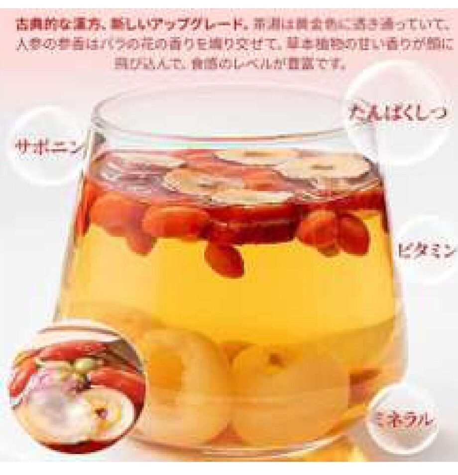 ①人参桂圓枸杞紅棗茶