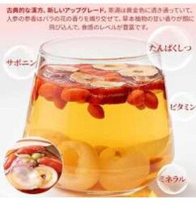 ①人参桂圓枸杞紅棗茶