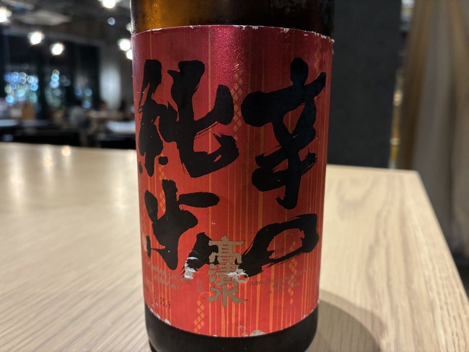 高清水 純米辛口 （秋田・秋田酒類製造）
