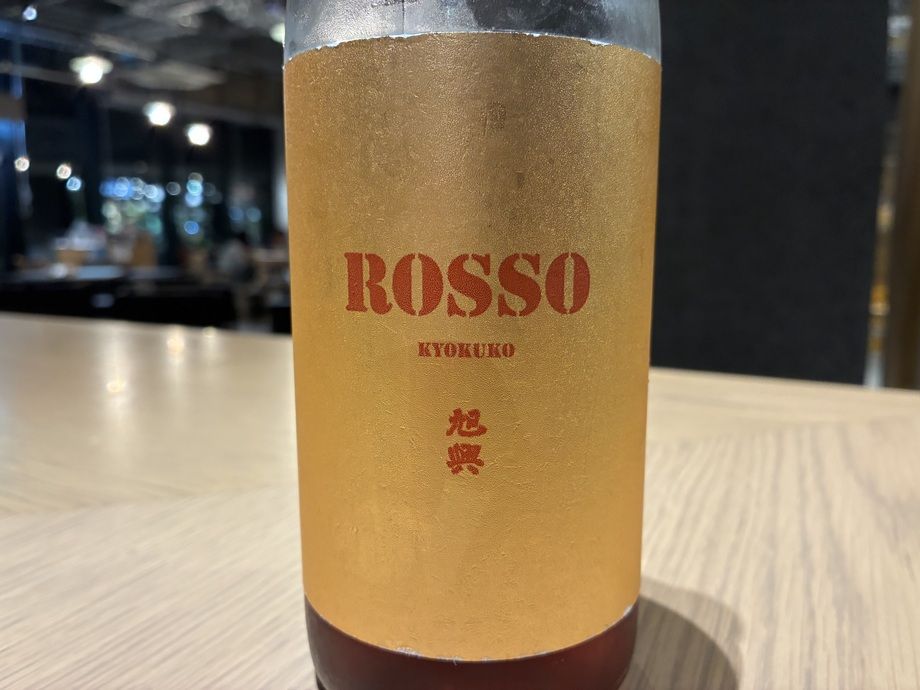 旭興 ROSSO （栃木・渡邉酒造場）