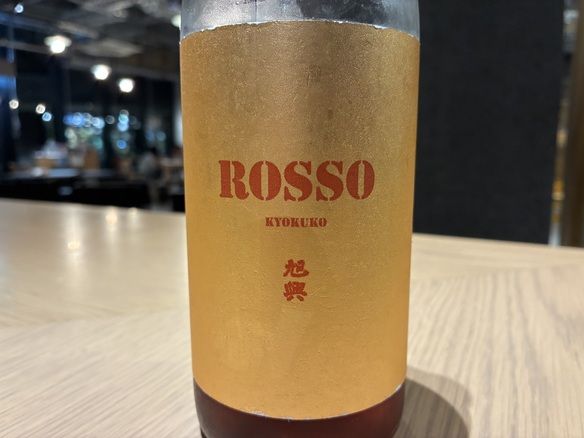 旭興 ROSSO （栃木・渡邉酒造場）