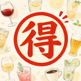 🉐290円‼️肉(29)プライスソフトドリンク(税込319円)1日29杯限定