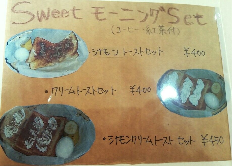 Sweetモーニング