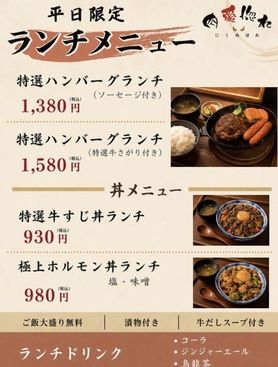 特選ハンバーグランチ（牛さがり4切れ付き）