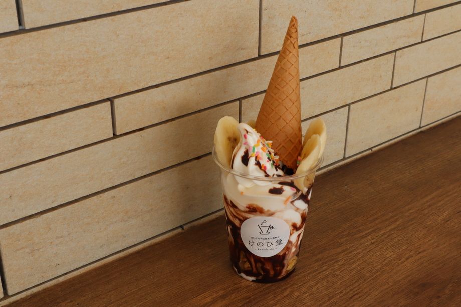 ソフトクリームサンデー　チョコバナナ