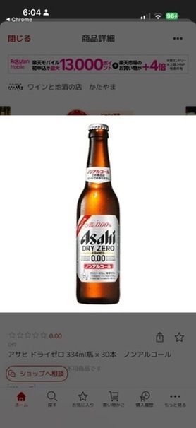【ノンアルコールビール】　アサヒドライゼロ   Asahi DRY ZERO