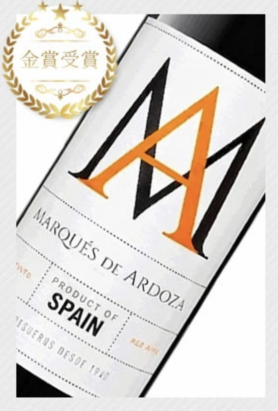 マルケス・デ・アルドーザ🥇【スペイン・カスティーリャ州】（ボトル🍾）