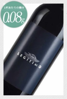 レジティモ・レッド・カリニェナ【スペイン・D.Oカリニェナ】（ボトル🍾）