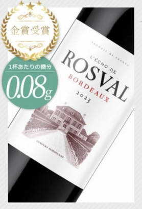 レコード・デ・ロスヴァル🥇【フランス・ボルドー】（グラス🍷） 