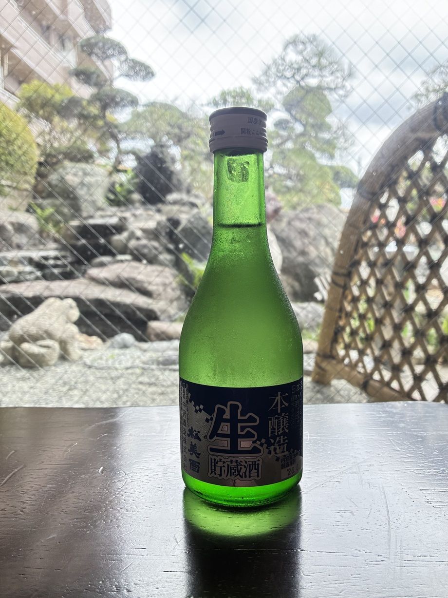 松美酉　本醸造 生貯蔵酒（900円）