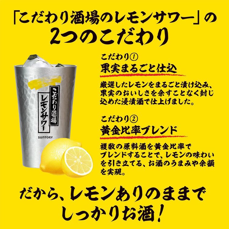 こだわり酒場のレモン酎ハイ