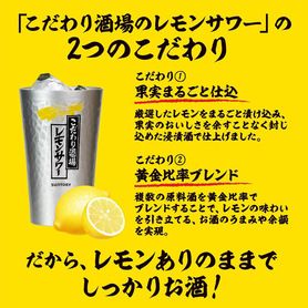 こだわり酒場のレモン酎ハイ