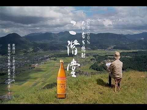 二階堂