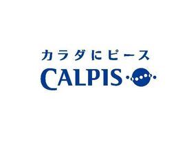 カルピス