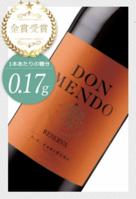 ドン・メンド・レゼルバ🥇【スペイン・D.Oカリニェナ】 （ボトル🍾）