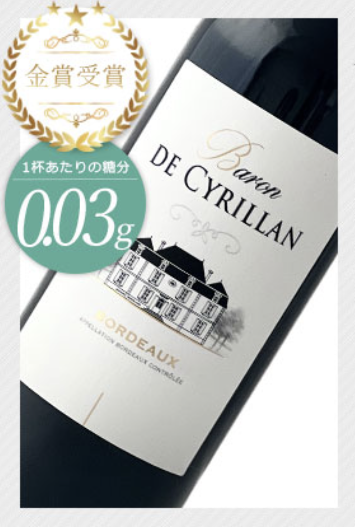 バロン・ド・シリアン🥇【フランス・ボルドーAOC】（グラス🍷） 