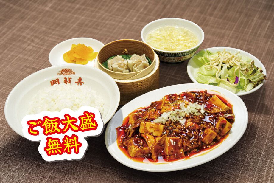麻婆豆腐定食