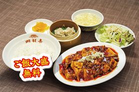 麻婆豆腐定食