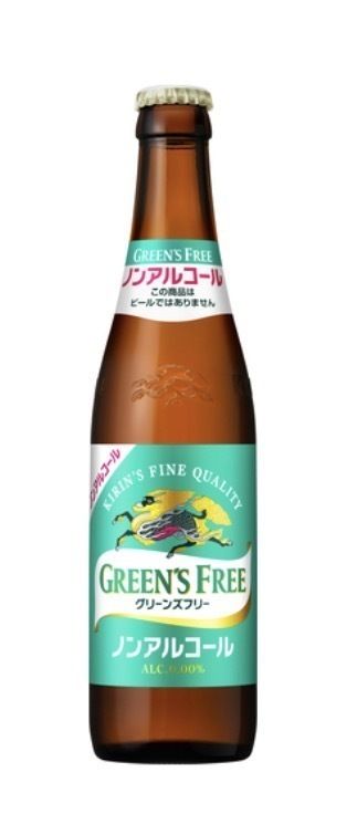 キリン　グリーンズフリー