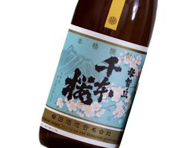 千本桜 熟成紅はるか