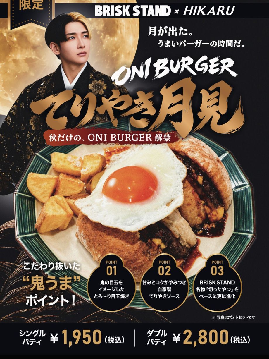 ONI BURGER~てりやき月見〜シングルパティ