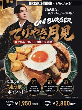ONI BURGER~てりやき月見〜シングルパティ