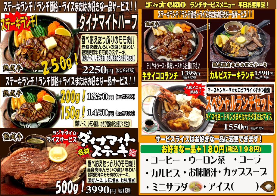 平日限定お得なランチ１
