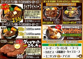 平日限定お得なランチ１