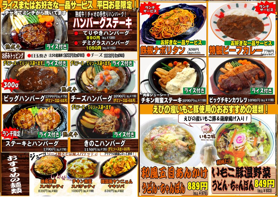 平日限定お得なランチ２