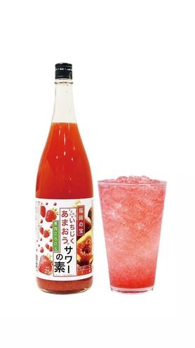 【ハッピーアワー】あまおうサワー