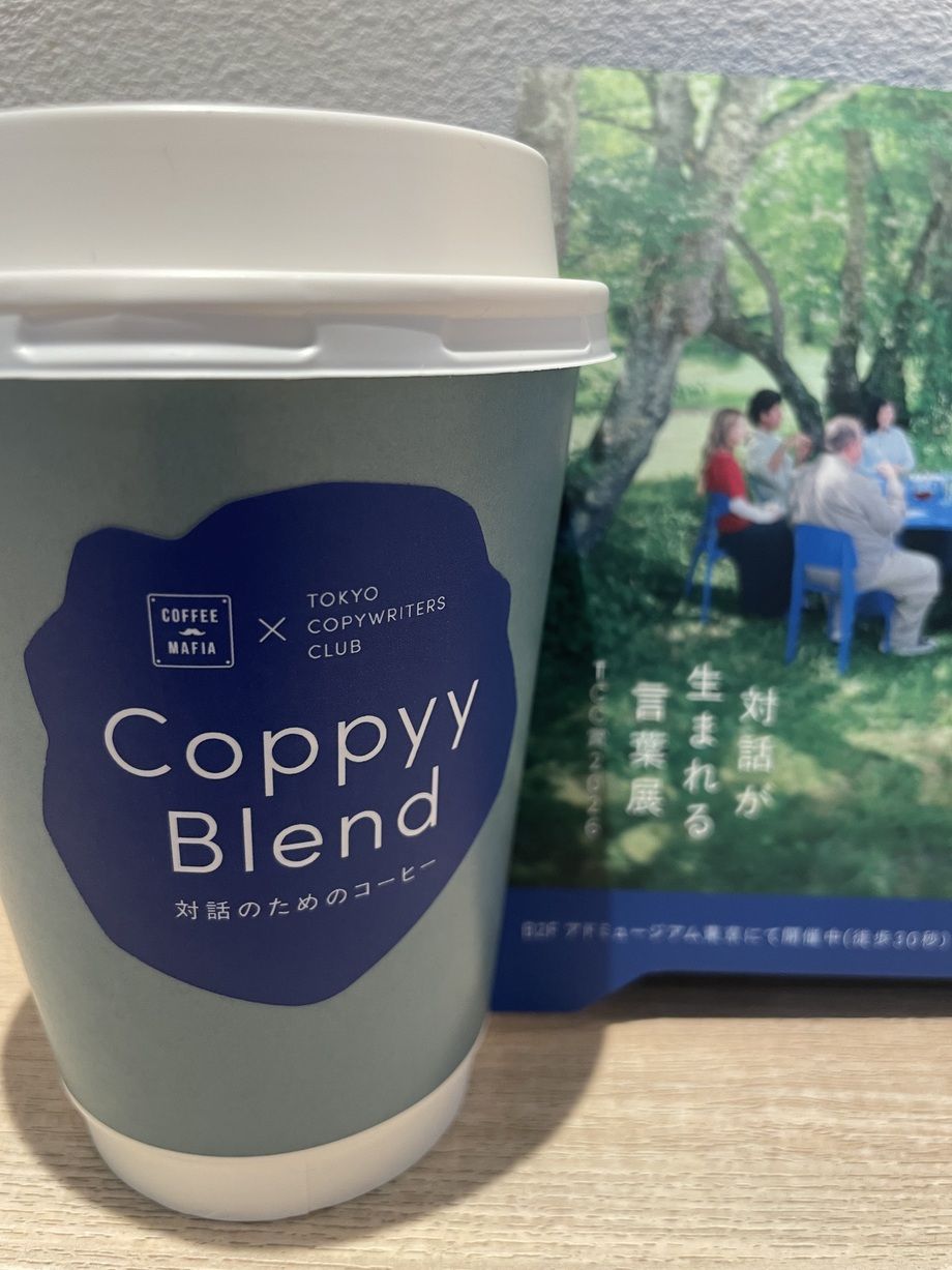 期間限定❗️【コラボ商品】 Coppyy Blend  対話のためのコーヒー　