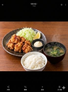 選べるフレーバーチキン定食