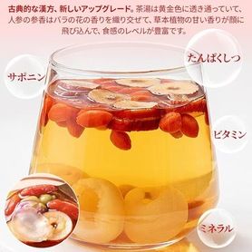 ①人参桂圓枸杞紅棗茶