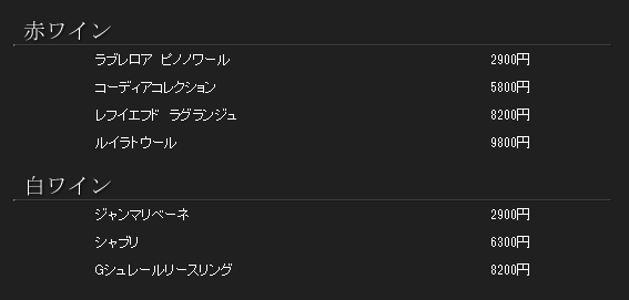 ワイン（赤・白）