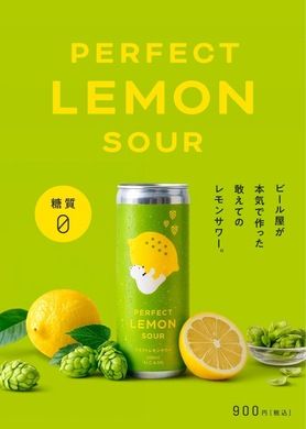 PERFECT LEMON SOUR