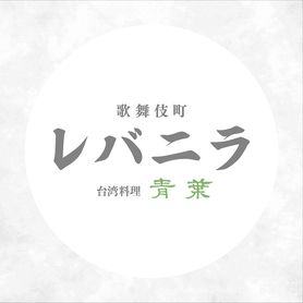 ジンジャーハイボール
