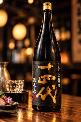 十四代　中取り上諸白　酒未来