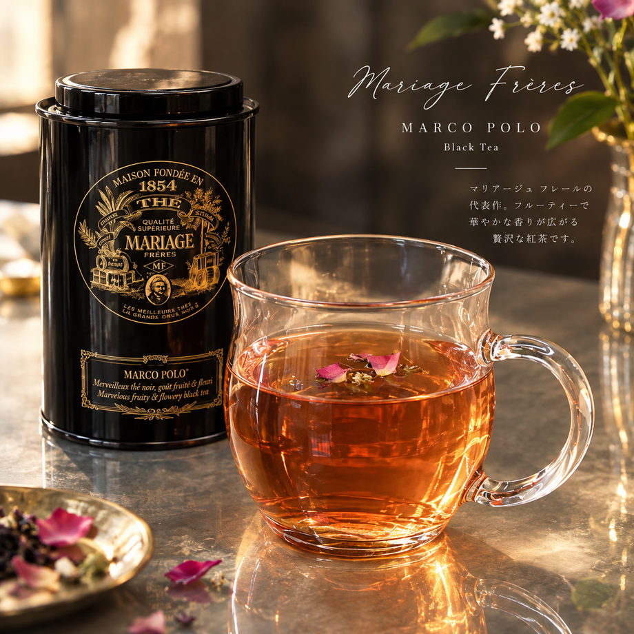 MARIAGE FRÈRES MARCO POLO (紅茶)（900）